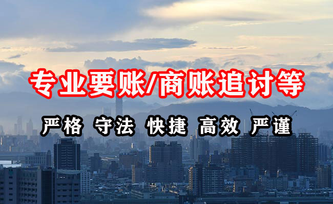 南浔收账公司