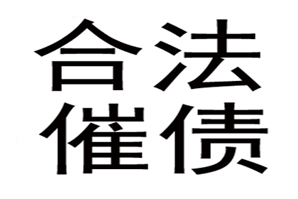 赌债的法律地位及偿还问题探讨